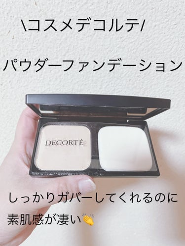 試してみた】ザ スキン パウダーファンデーション エア／DECORTÉ | LIPS