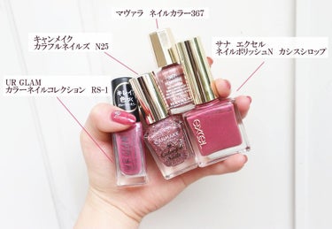 UR GLAM　COLOR NAIL SELECTION/U R GLAM/マニキュアを使ったクチコミ（2枚目）