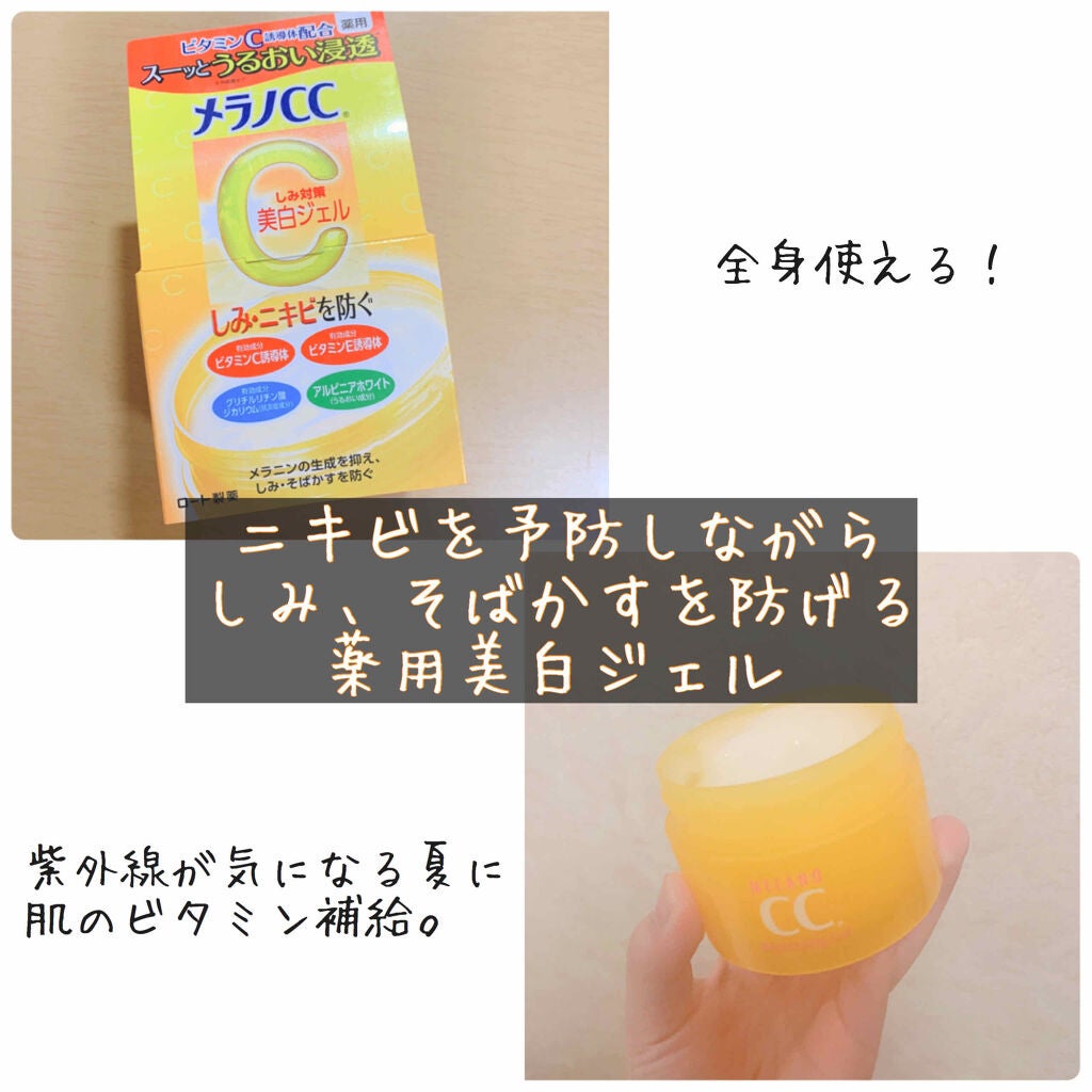 薬用 しみ 集中対策 美容液/メラノCC/美容液を使ったクチコミ(1枚目)