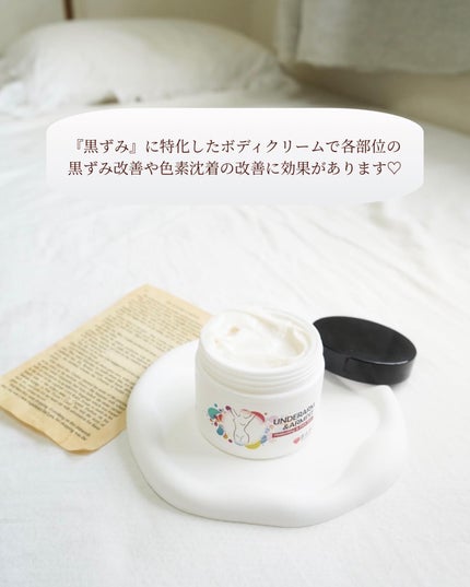 BnDアンダーアームクリーム(ボディクリーム)/BnD/デリケートゾーンケアを使ったクチコミ(4枚目)