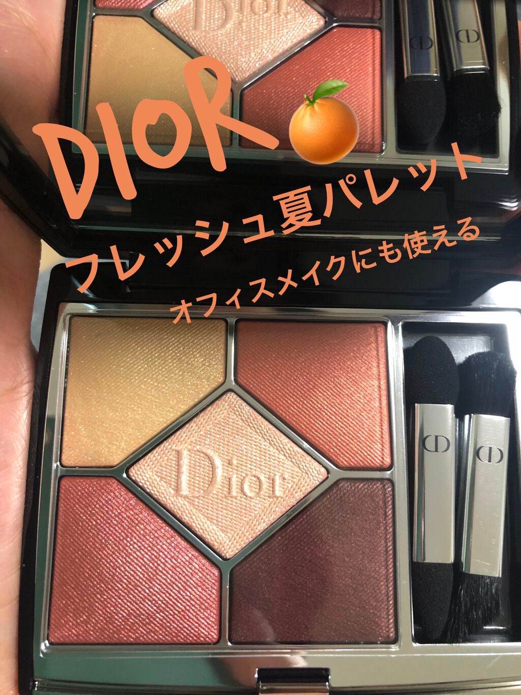 【旧】サンク クルール クチュール/Dior/アイシャドウパレットを使ったクチコミ(1枚目)