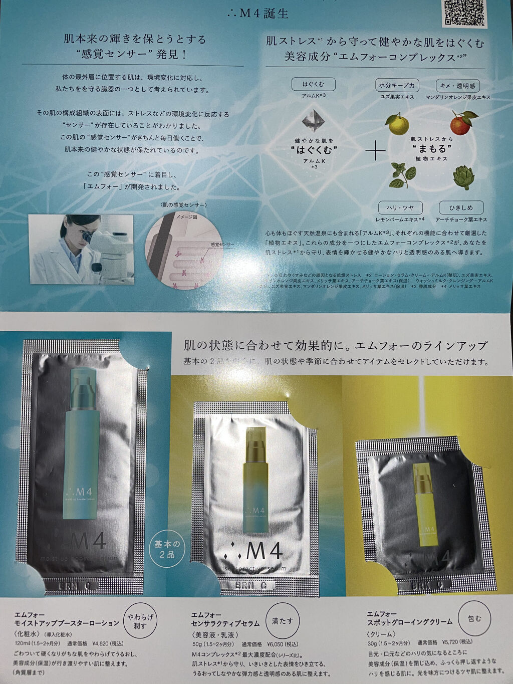 センサラクティブセラム/∴M4/美容液を使ったクチコミ（2枚目）