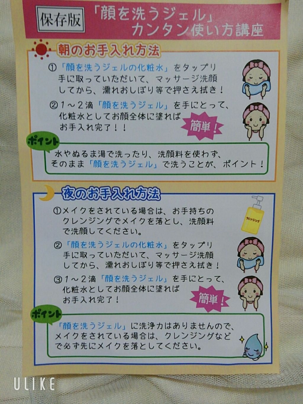 NO.1アクアクリーナー/素肌に還る なちゅRe:/化粧水を使ったクチコミ（3枚目）