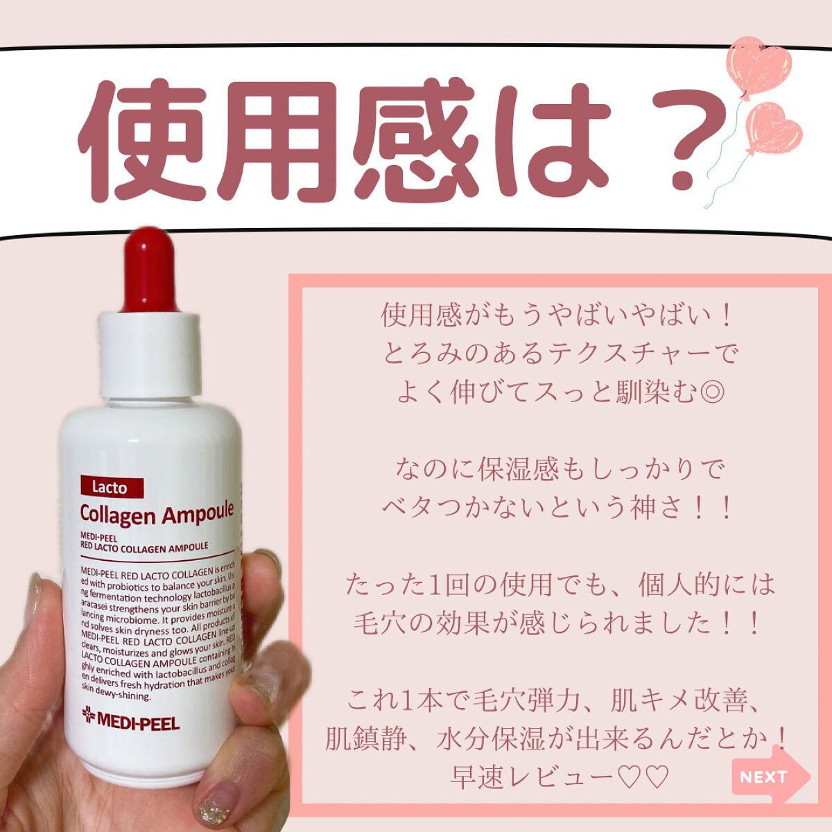 レッドラクトコラーゲンアンプル/MEDIPEEL/美容液を使ったクチコミ（3枚目）