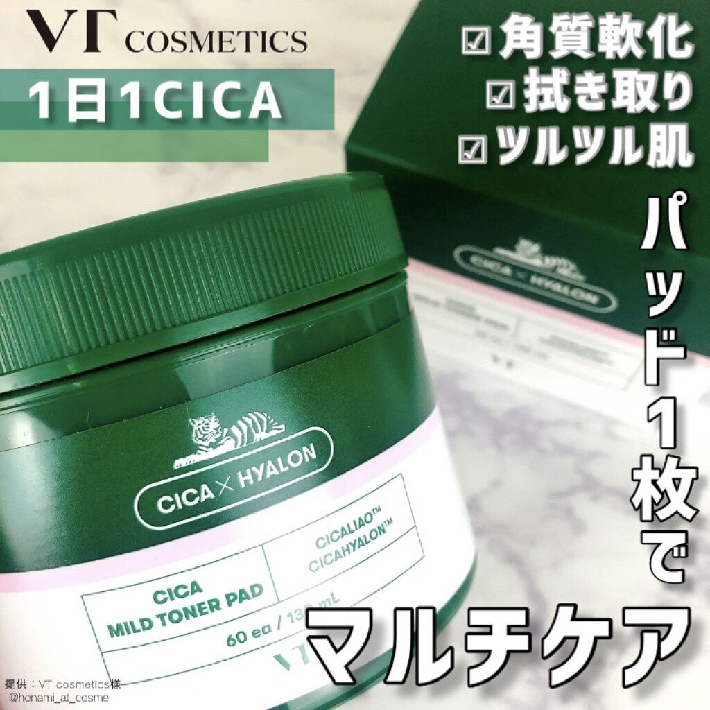 CICA マイルドトナーパッド/VT/トナーパッドを使ったクチコミ（1枚目）