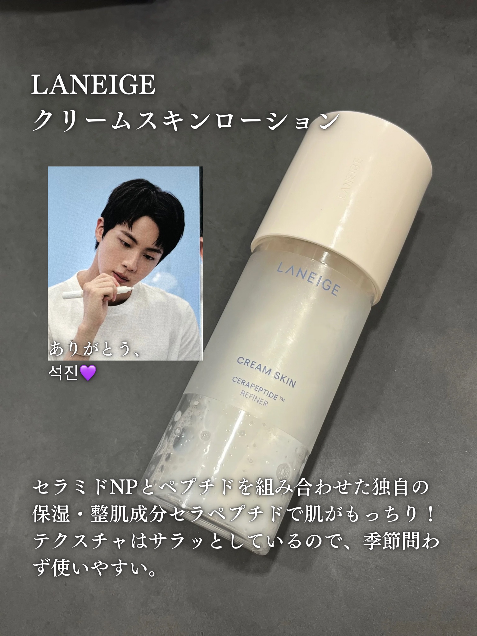 クリームスキン ローション/LANEIGE/化粧水を使ったクチコミ（3枚目）