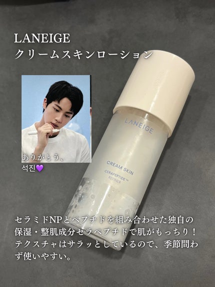 クリームスキン ローション/LANEIGE/化粧水を使ったクチコミ(3枚目)