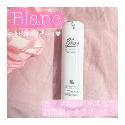 マジックカタツムリクリーム/ブラン/フェイスクリームを使ったクチコミ(1枚目)