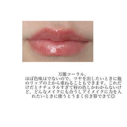 ジェルグロスリップ/CEZANNE/リップグロスを使ったクチコミ(3枚目)