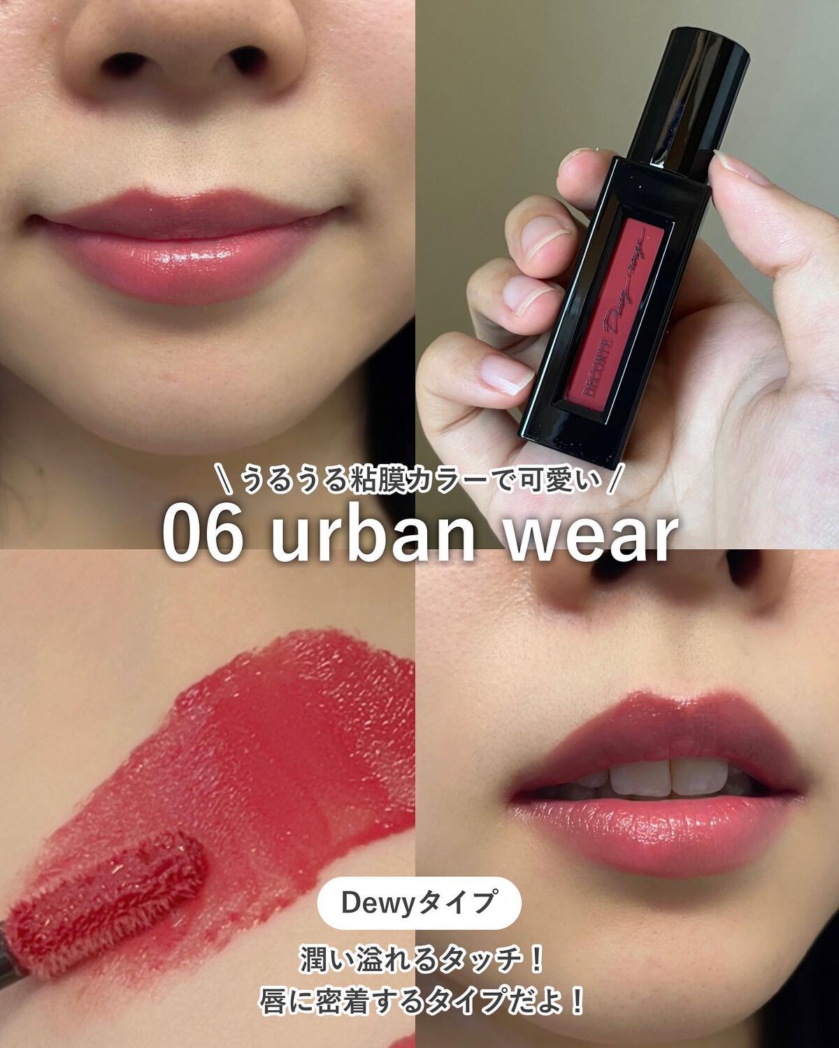 ルージュ デコルテ リキッド/DECORTÉ/口紅を使ったクチコミ(3枚目)