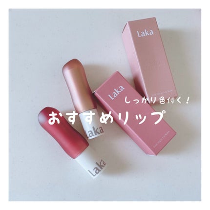ソウルヴィーガンリップバーム/Laka/リップバームを使ったクチコミ(1枚目)