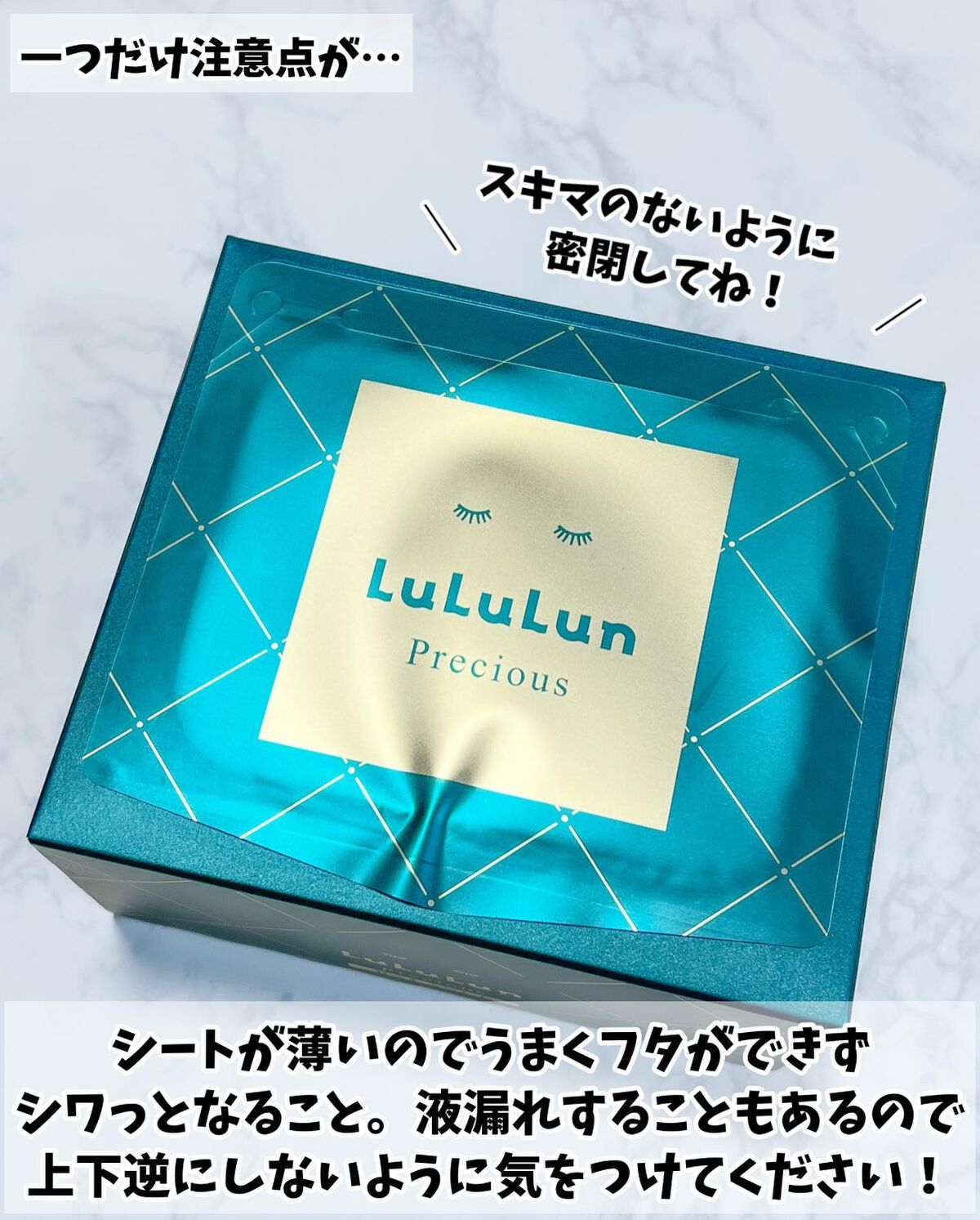 ルルルンプレシャス GREEN(バランス)【旧】/ルルルン/シートマスク・パックを使ったクチコミ(5枚目)