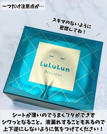 ルルルンプレシャス GREEN（バランス）/ルルルン/シートマスク・パックを使ったクチコミ（5枚目）