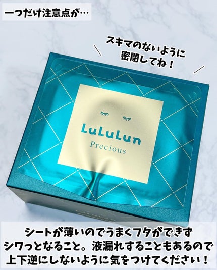 ルルルンプレシャス GREEN(バランス)【旧】/ルルルン/シートマスク・パックを使ったクチコミ(5枚目)