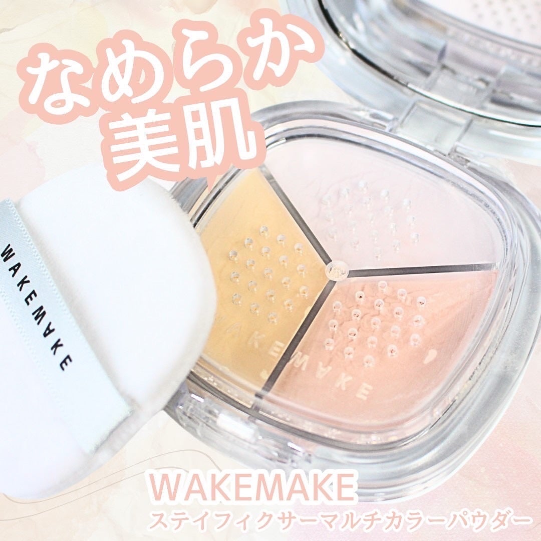 ステイフィクサーマルチカラーパウダー/wakemake/ルースパウダーを使ったクチコミ(1枚目)