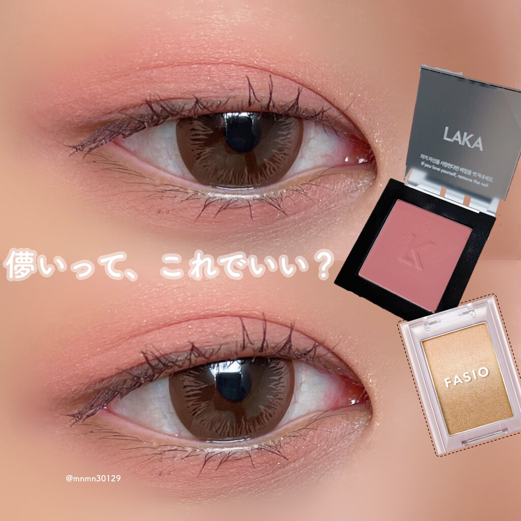 グラデーション アイカラー 03 ベージュブラウン/FASIO/単色アイシャドウを使ったクチコミ（1枚目）