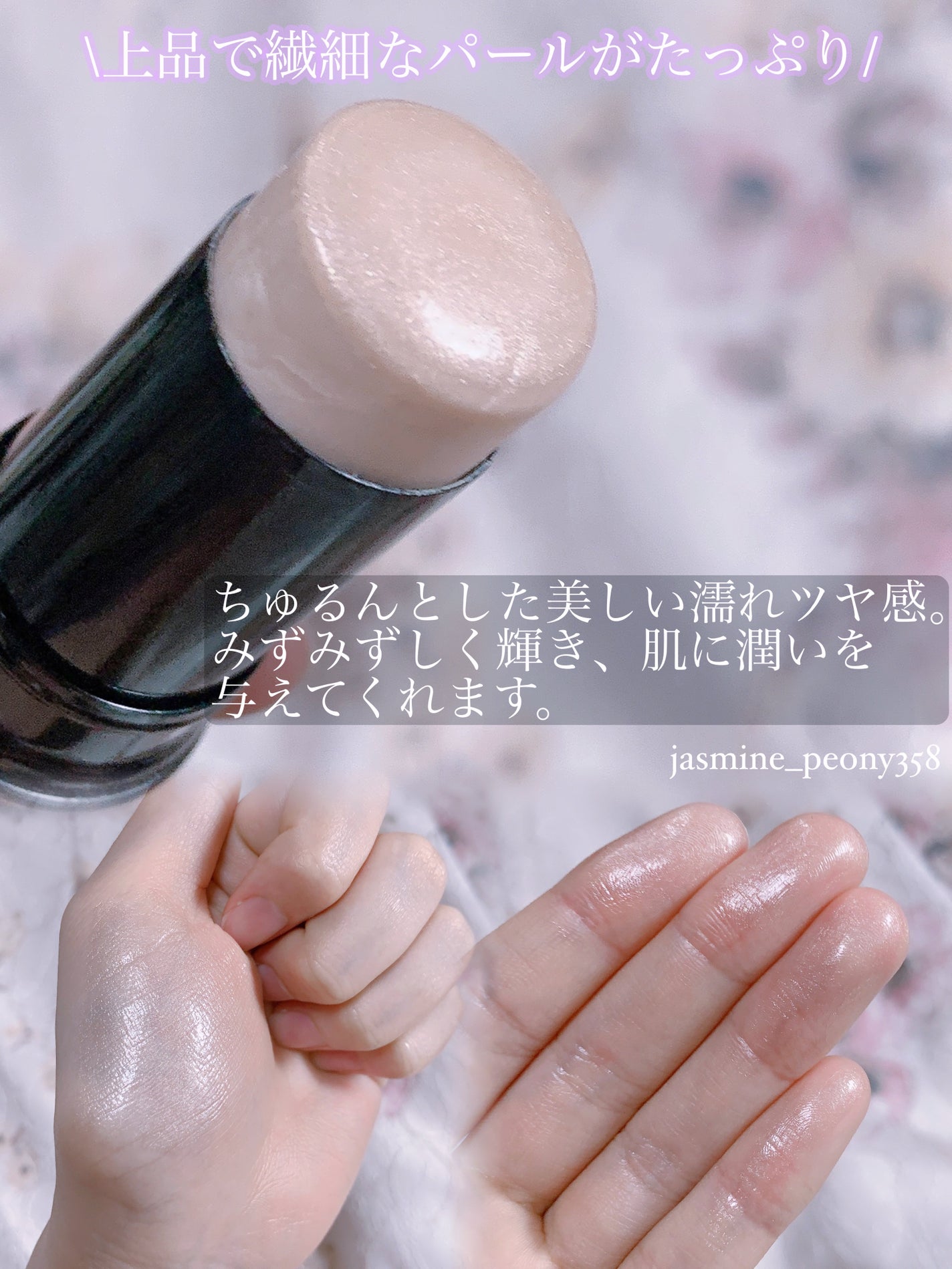 ボーム エサンシエル/CHANEL/スティックハイライトを使ったクチコミ(3枚目)