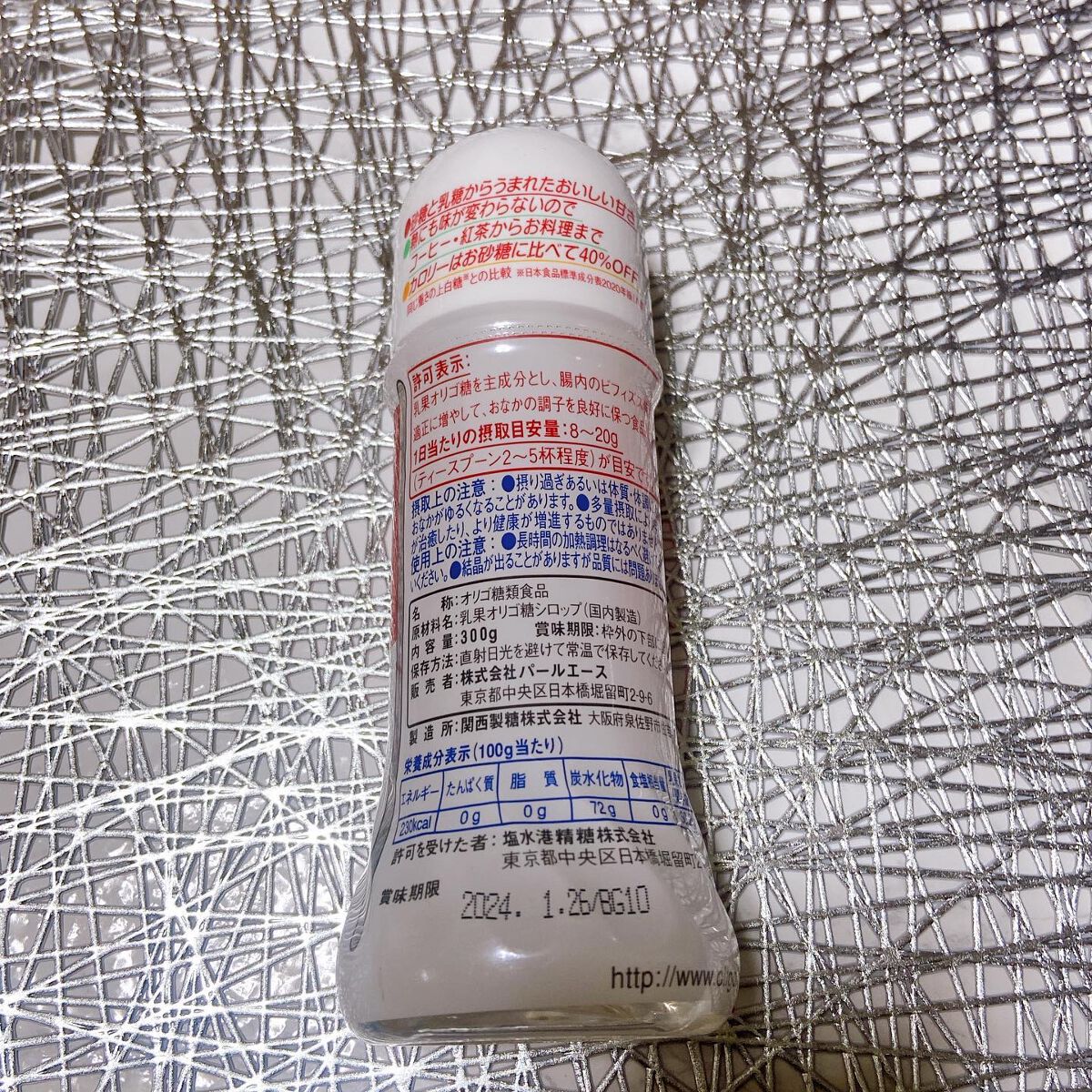 オリゴのおかげ/パールエース/オリゴ糖を使ったクチコミ(2枚目)