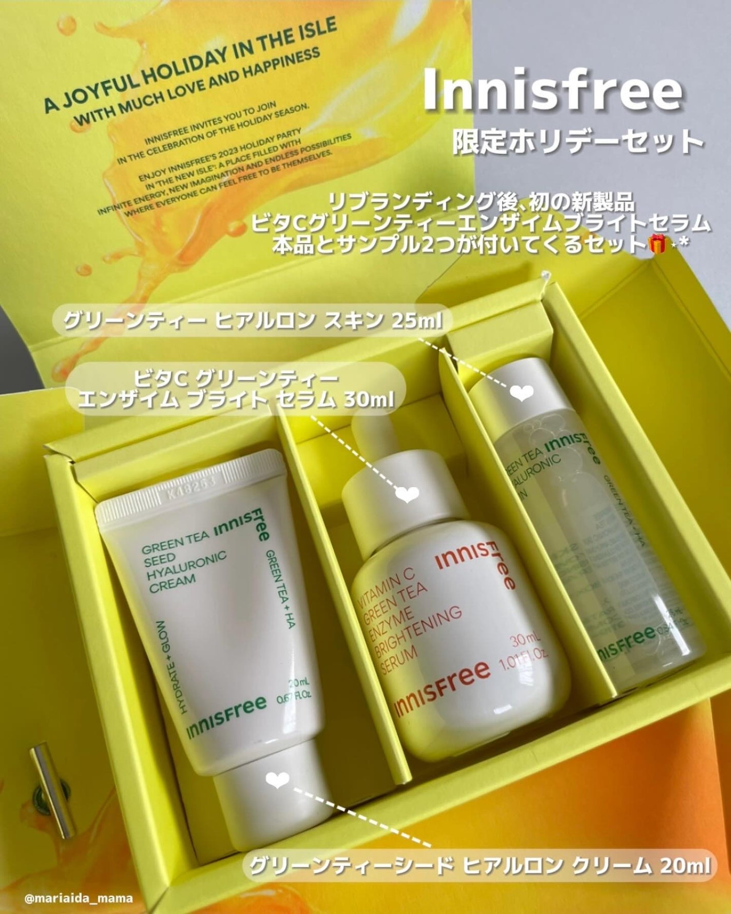 ビタC グリーンティーエンザイム ブライト セラム/innisfree/美容液を使ったクチコミ(2枚目)