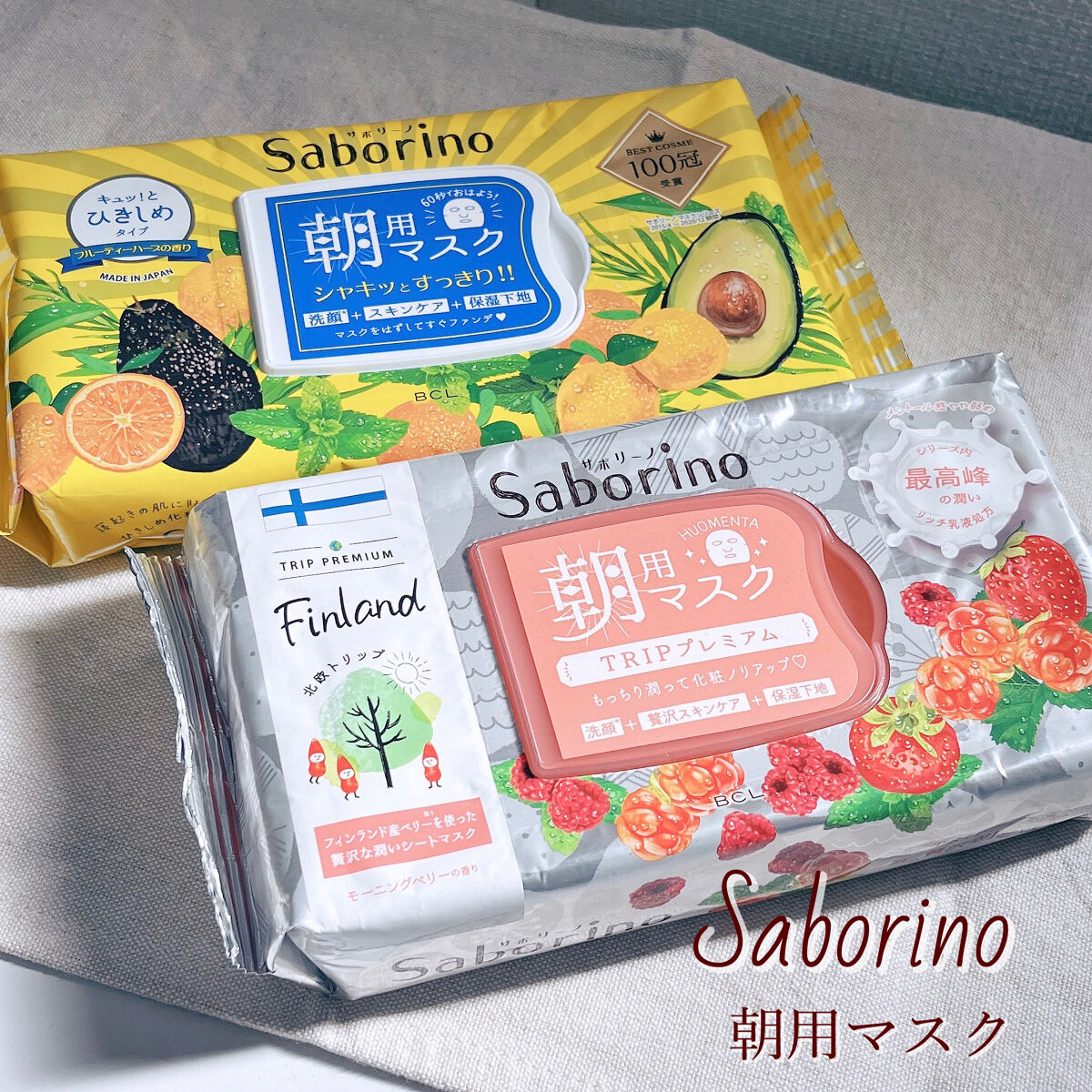 目ざまシート トリッププレミアム ND 22/サボリーノ/シートマスク・パックを使ったクチコミ（1枚目）