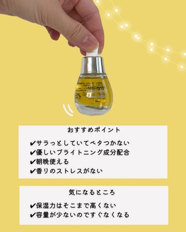 Ultra Whitening Perfect Ampoule/MIGUHARA/美容液を使ったクチコミ（5枚目）