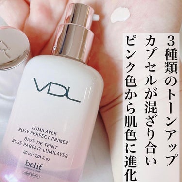 LUMILAYER ROSY PERFECT PRIMER (ルミレイヤーロージーパーフェクトプライマー）/VDL/化粧下地を使ったクチコミ（1枚目）