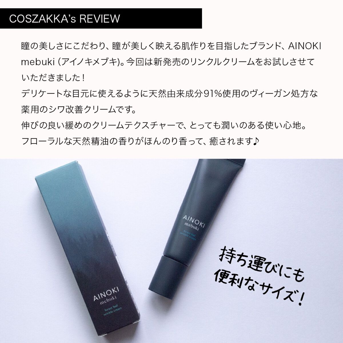 を使ったクチコミ（2枚目）