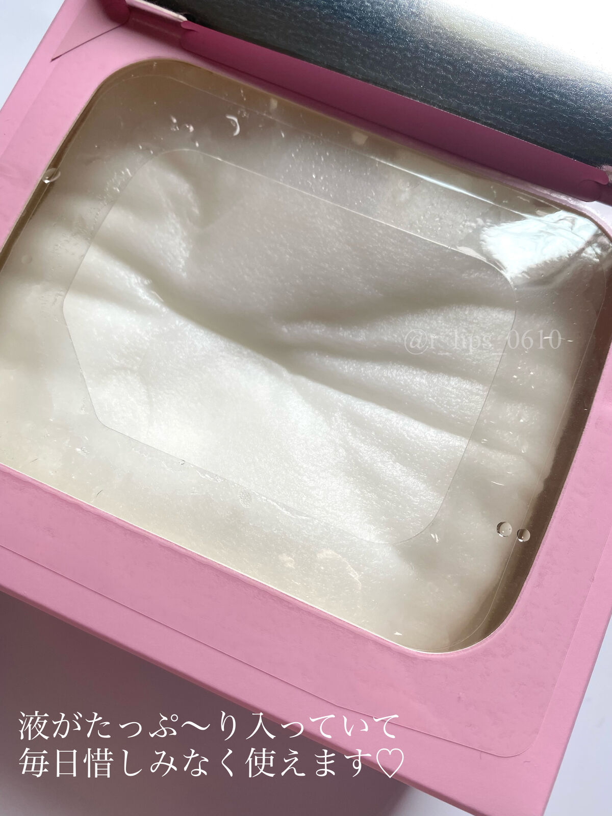 ルルルンピュア エブリーズ/ルルルン/シートマスク・パックを使ったクチコミ（2枚目）