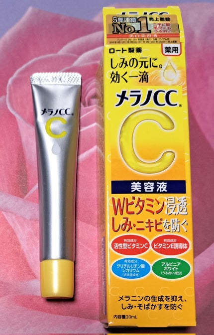 薬用 しみ 集中対策 美容液/メラノCC/美容液を使ったクチコミ(1枚目)
