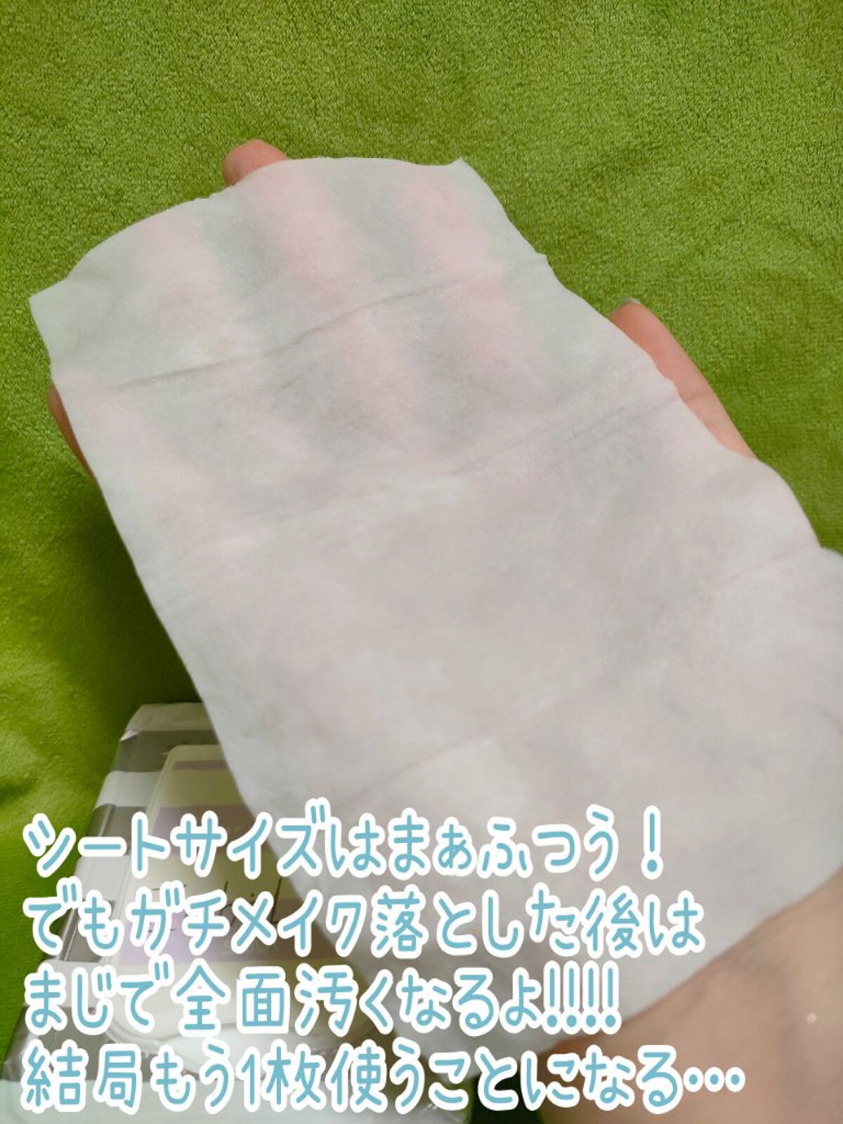 夜用ふき取り乳液シート/ズボラボ/乳液を使ったクチコミ（2枚目）