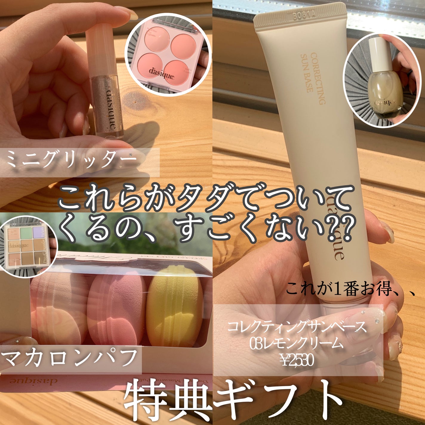 ブレンディングムードチーク/dasique/パウダーチークを使ったクチコミ(3枚目)