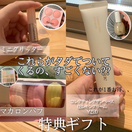 コレクティングサンベース 03 レモンクリーム/dasique/化粧下地を使ったクチコミ(3枚目)