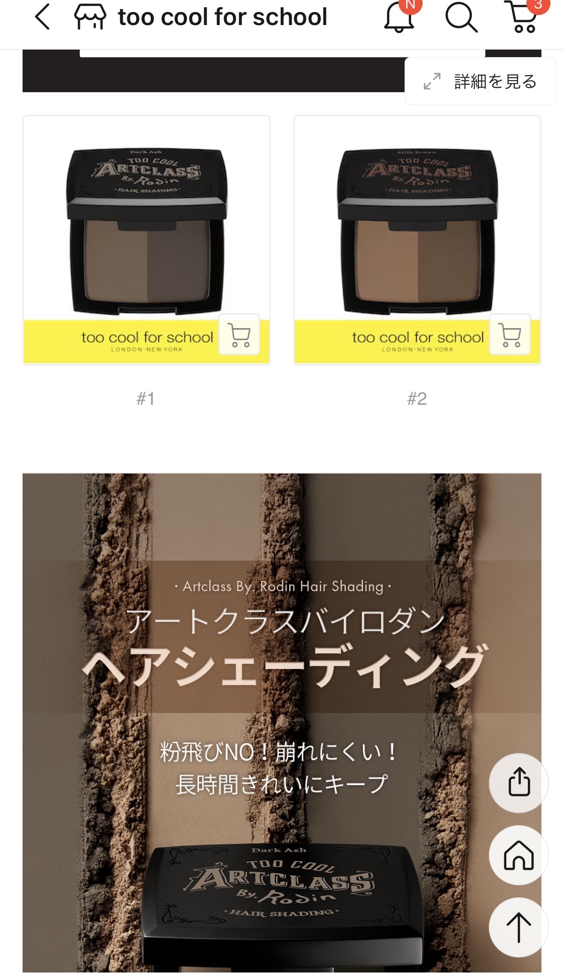 アートクラス バイロダン ヘアシェーディング #1 ダークアッシュ/too cool for school/シェーディングを使ったクチコミ（2枚目）