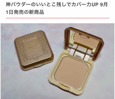 あのプチプラで優秀なCANMAKEから9月1日に新発売される新商品❣️
マショマロフィニッシュパウダーの仕上がりが期待できそうな、マショマロフィニッシュファンデーションが登場💓
あのマショマロフィニッシ