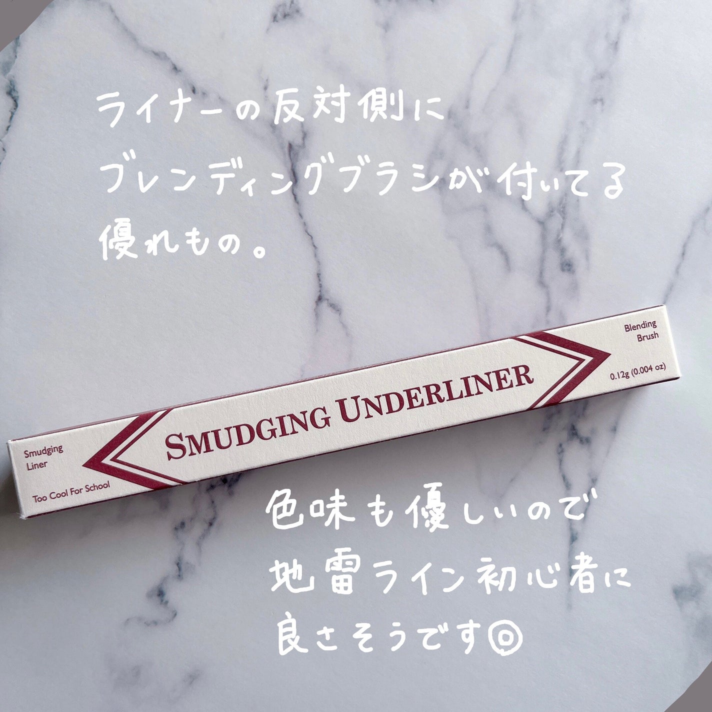 アートクラス スマージングアンダーライナー/too cool for school/ペンシルアイライナーを使ったクチコミ(2枚目)