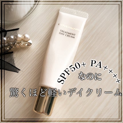 トリートメント デイ クリーム/COVERMARK/日焼け止めクリームを使ったクチコミ(1枚目)