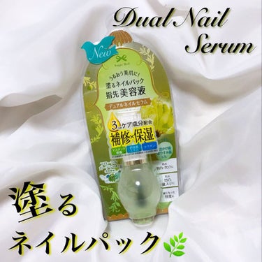 
𖧷 Dual Nail Serum 𖧷
・
・
・
✧ Product ✧
シュガードール
デュアルネイルセラム
価格：¥1,320(税込)
容量：7ml
・
・
・
✧ 使用感•感想 ✧
人気のシュガードールのネイルケアシリーズから
誕生した指先のオイル美容液♡

３つのケア成分配合で、
補修(マスチック樹脂)
×
保湿(卵殻膜エキス、ケラチン)
を叶えてくれます💅

オイル美容液といっても、ベタつきがなくスマホや
PCを触る前に使ってもオイルやクリーム特有の
跡が付きませんでした🙆‍♀️！！！

✔︎爪の割れ・欠け
✔︎爪の凸凹縦スジ
✔︎硬くなった甘皮

↑などが気になる方にオススメ🙆‍♀️
私は今、ネイルお休み期間で爪が短いのですが、
ネイルが長い方はネイルの内側に塗ったり、
足の爪にも使えます◎
使っていると、爪も艶が出るし、爪の際のささくれに
なりそうな部分もしっかり潤って
ささくれ予防にもなってる感じがします🥺❤️

５つのフリーなので安心して使えるし、フローラルガーデンの
ほのかな香りも天然精油由来なのが🙆‍♀️💐

これからは手だけではなく、爪も乾燥したり
ささくれも出来たりする時期に突入するので、
気になった方はぜひcheckしてみてください☺︎♡

 #ネイルケア  #ネイルセラム 
#シュガードール  #ネイル 
#デュアルネイルセラム #ささくれ 
#保湿ケア #保湿 #美容垢 #美容垢さんと繋がりたい #美容垢さんフォロバします #美容垢さんお洒落さんフォロバしますの画像 その0