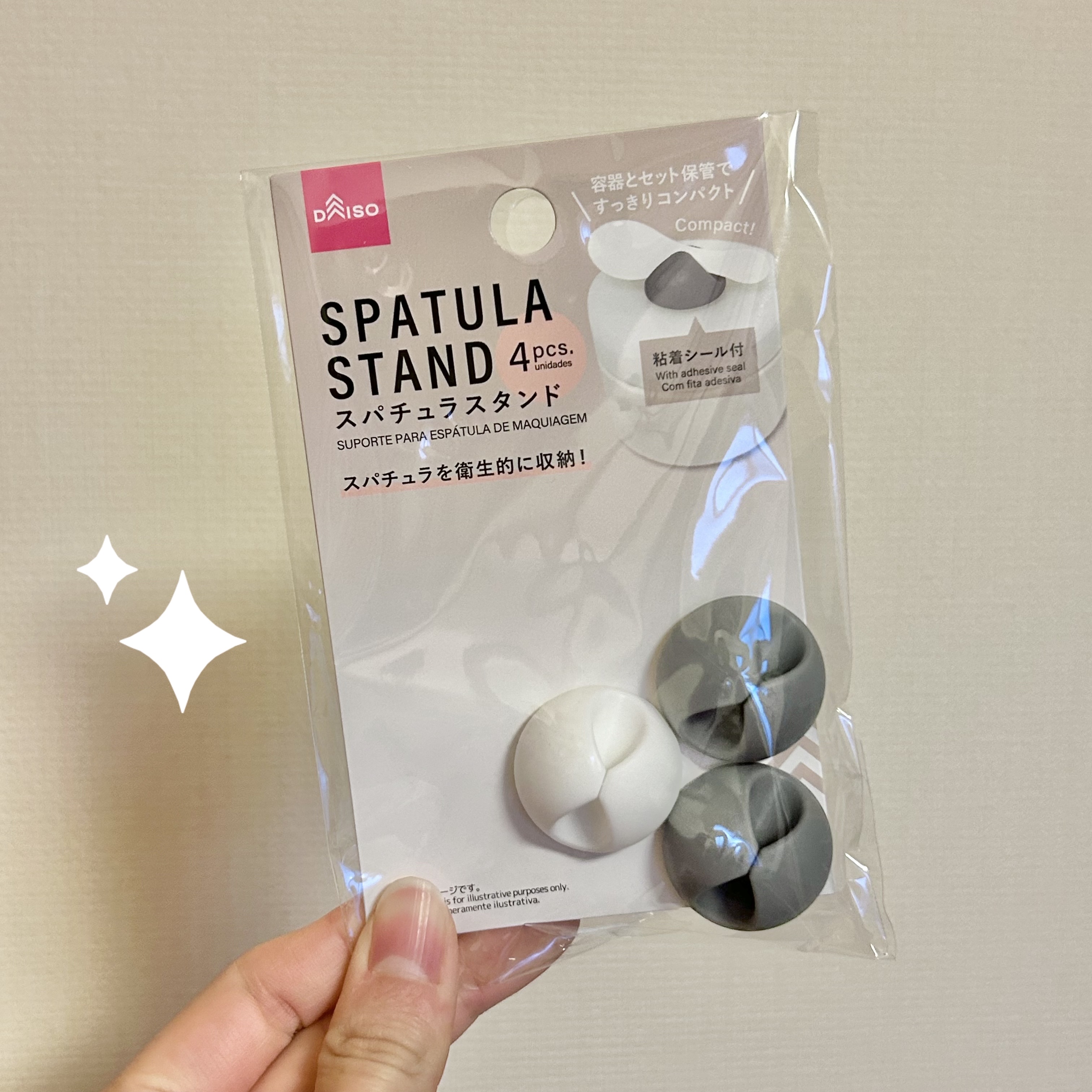 スパチュラスタンド/DAISO/その他を使ったクチコミ（1枚目）