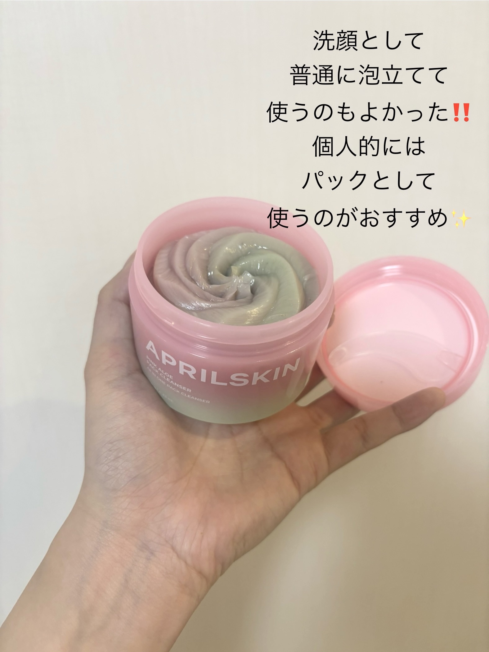ピンクアロエメレンゲクレンザー/APRILSKIN/その他洗顔料を使ったクチコミ（3枚目）