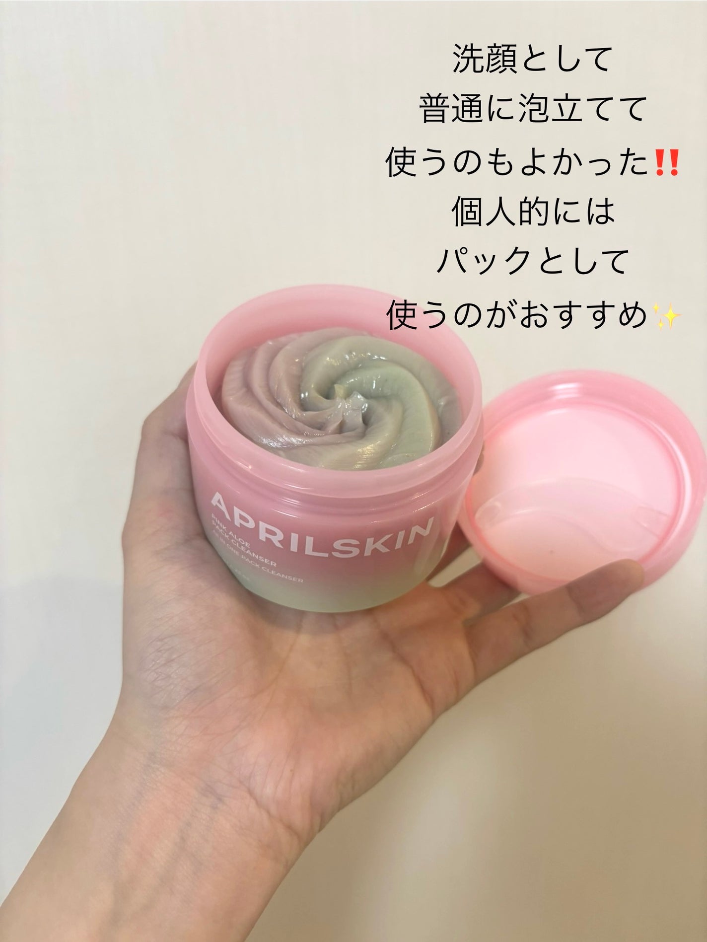 ピンクアロエメレンゲクレンザー/APRILSKIN/その他洗顔料を使ったクチコミ(3枚目)