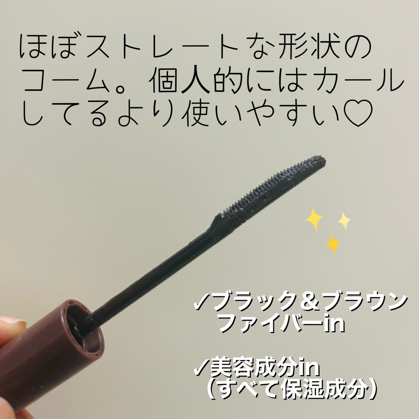 ウォンジョンヨ ヌードアイラッシュ/Wonjungyo/マスカラを使ったクチコミ(2枚目)