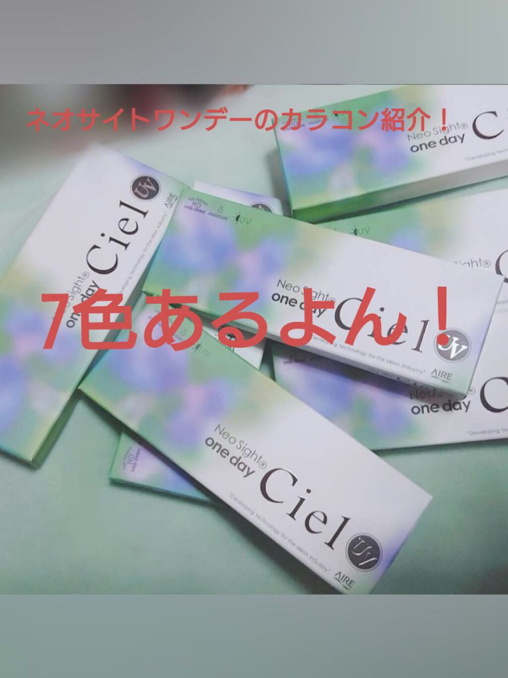 ネオサイトワンデー シエルUV シエルグリーン/Aire/ワンデー（１DAY）カラコンを使ったクチコミ（1枚目）