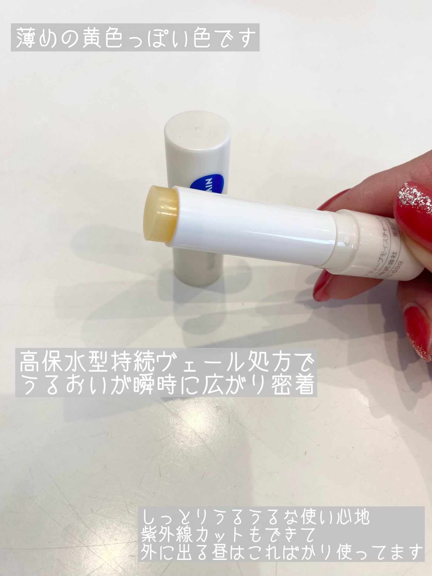 ニベア ディープモイスチャーリップ/ニベア/リップクリームを使ったクチコミ(2枚目)