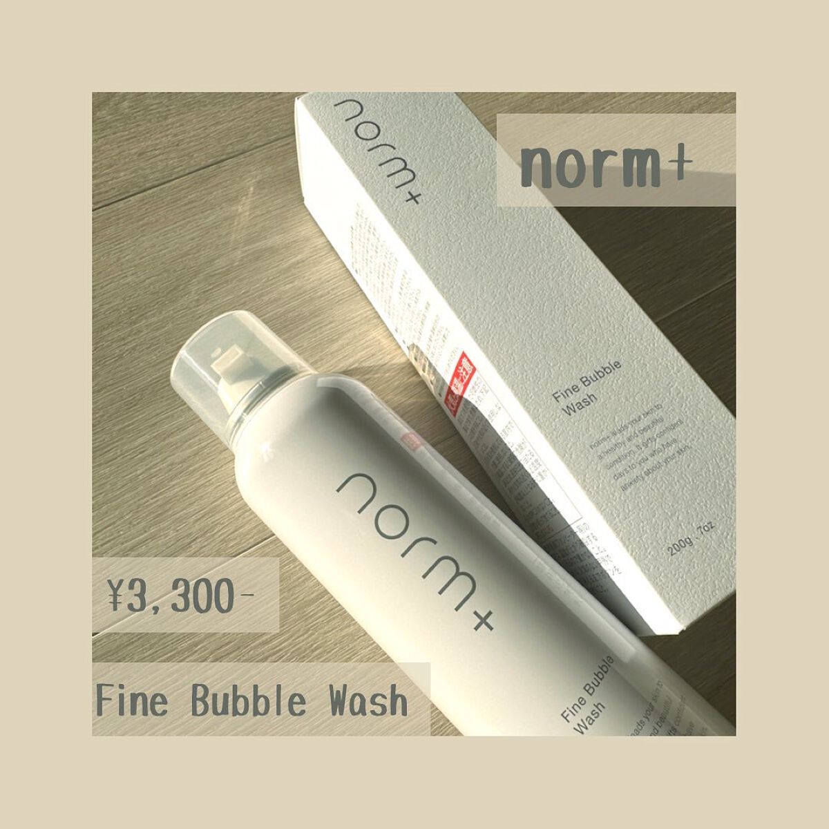 試してみた】norm+ ファインバブルウォッシュの効果・肌質別の