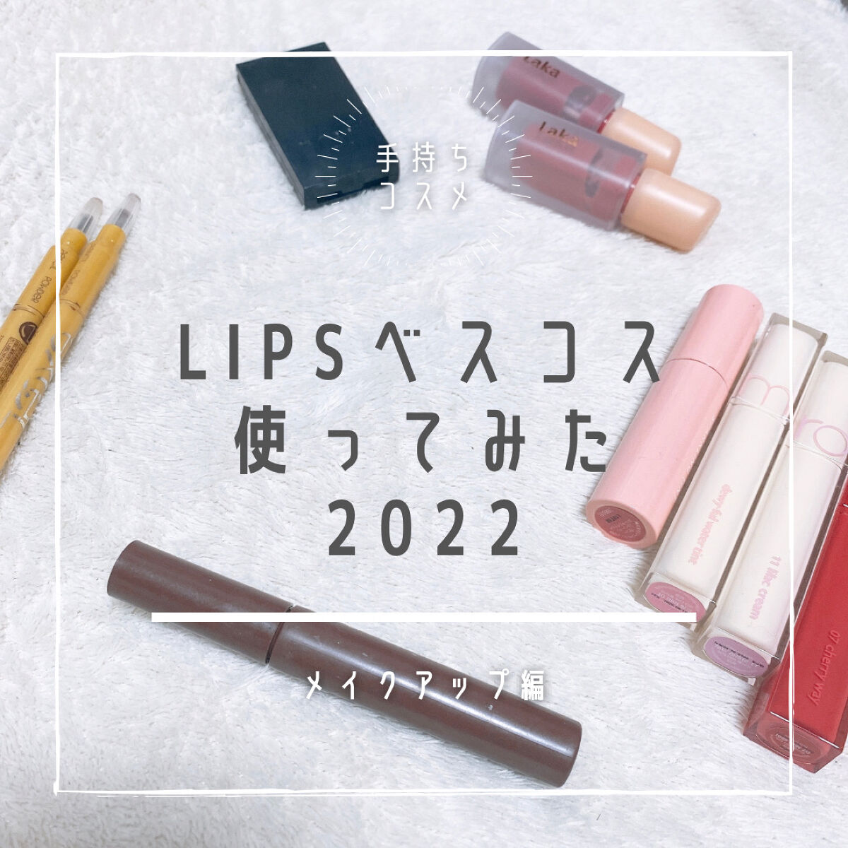 デュイフルウォーターティント/rom&nd/リップティントを使ったクチコミ（1枚目）