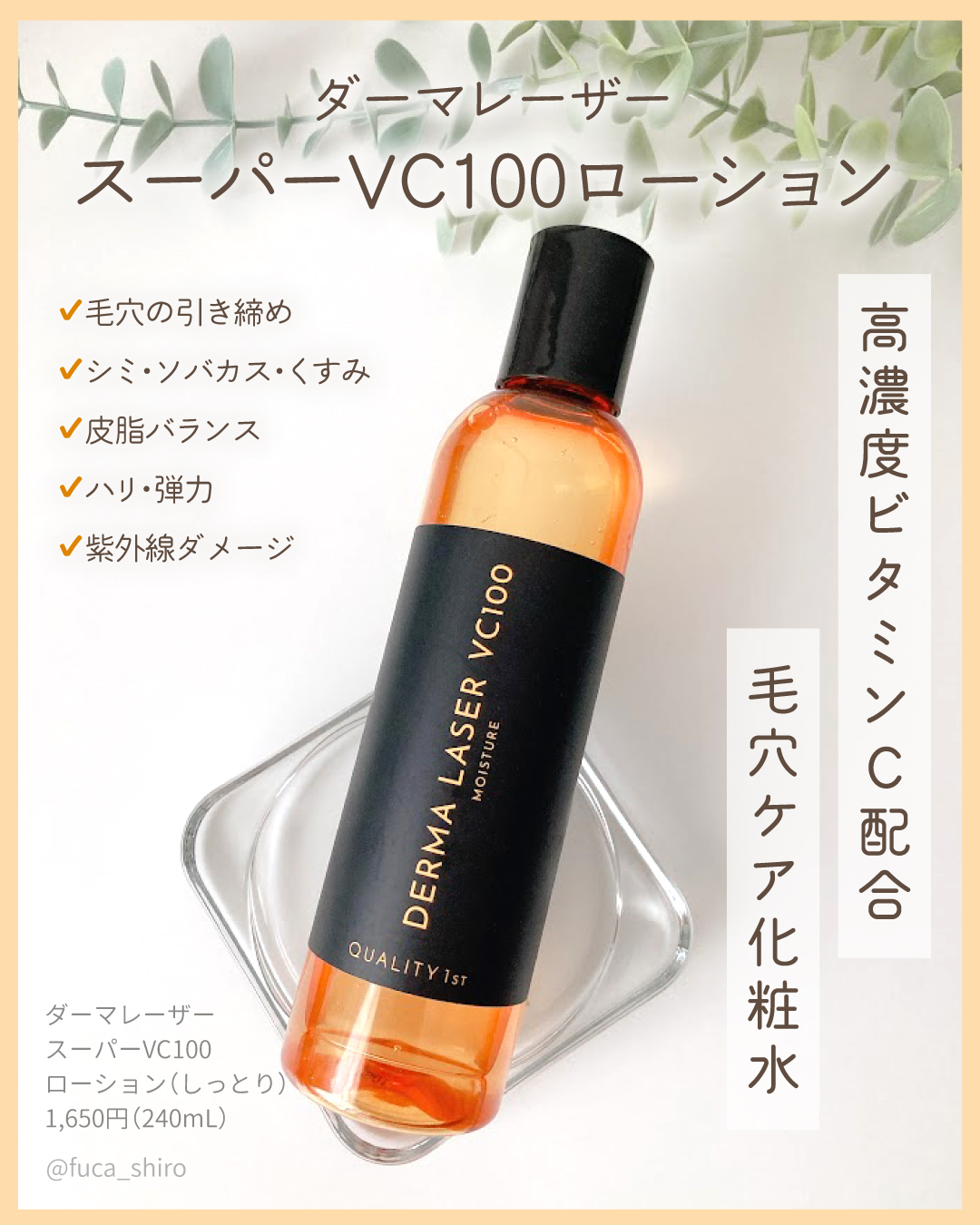 化粧水・ローション・トナー VC100 VC100エッセンスローションEX｜口コミ・効果もご紹介