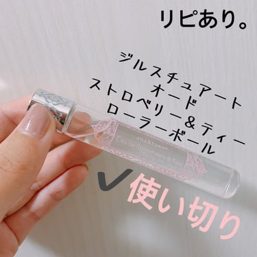 JILL STUART オード ストロベリー＆ティー ローラーボールのクチコミ「【JILL STUARTオード ストロベリー＆ティー ローラーボール】
内容量:10ml

✯.....」（3枚目）