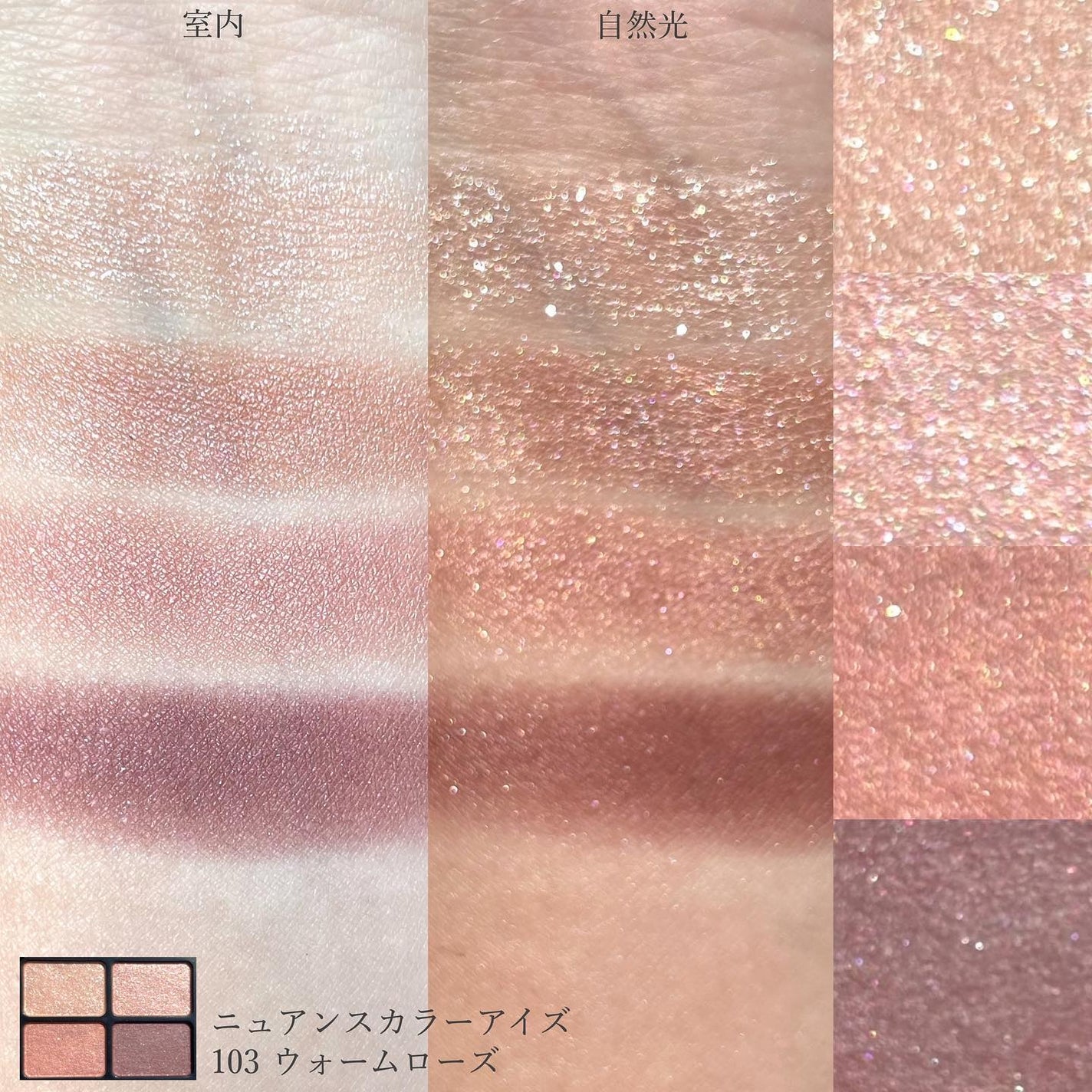 ニュアンスカラーアイズ/Enamor/アイシャドウパレットを使ったクチコミ(3枚目)