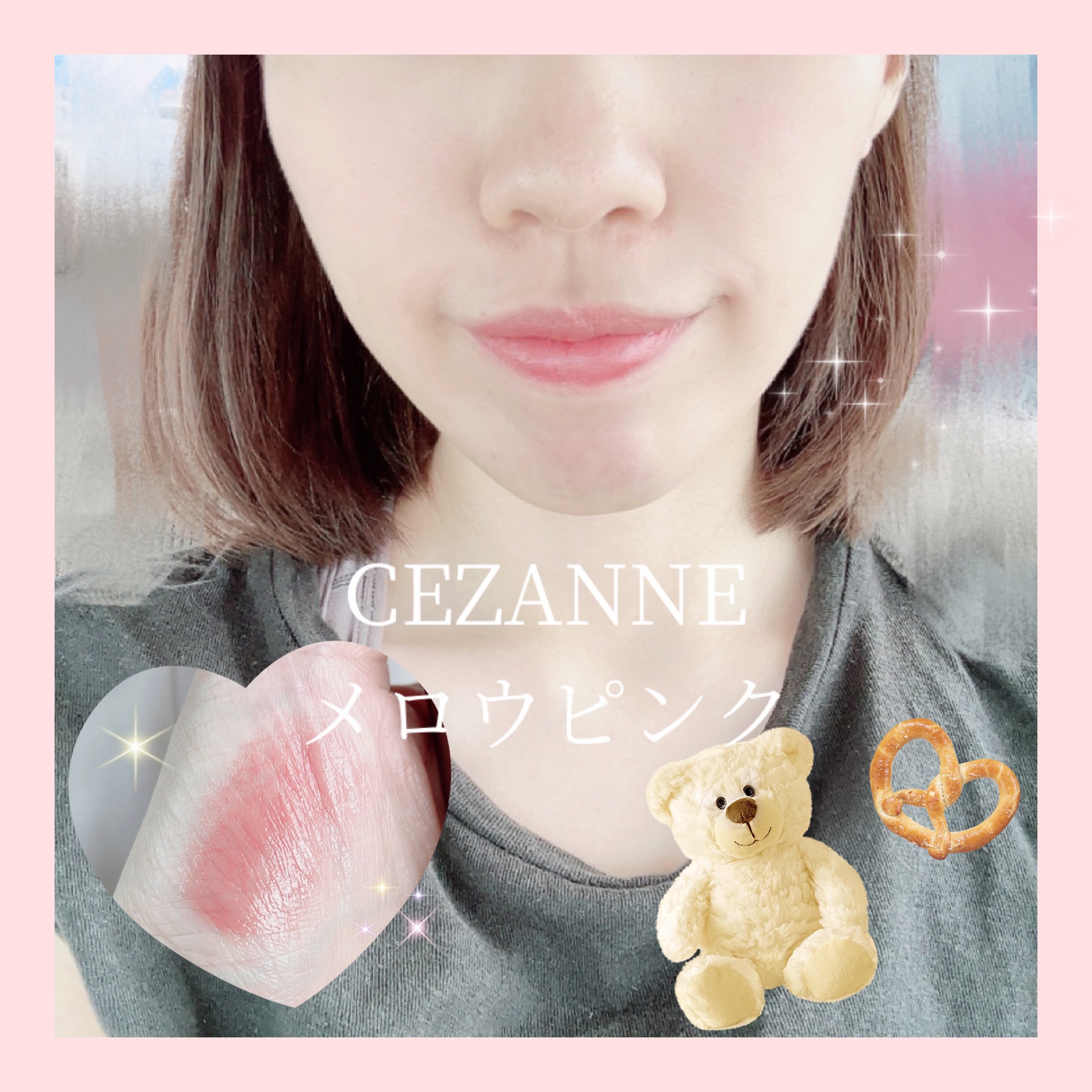 リップカラーシールド/CEZANNE/口紅を使ったクチコミ（1枚目）