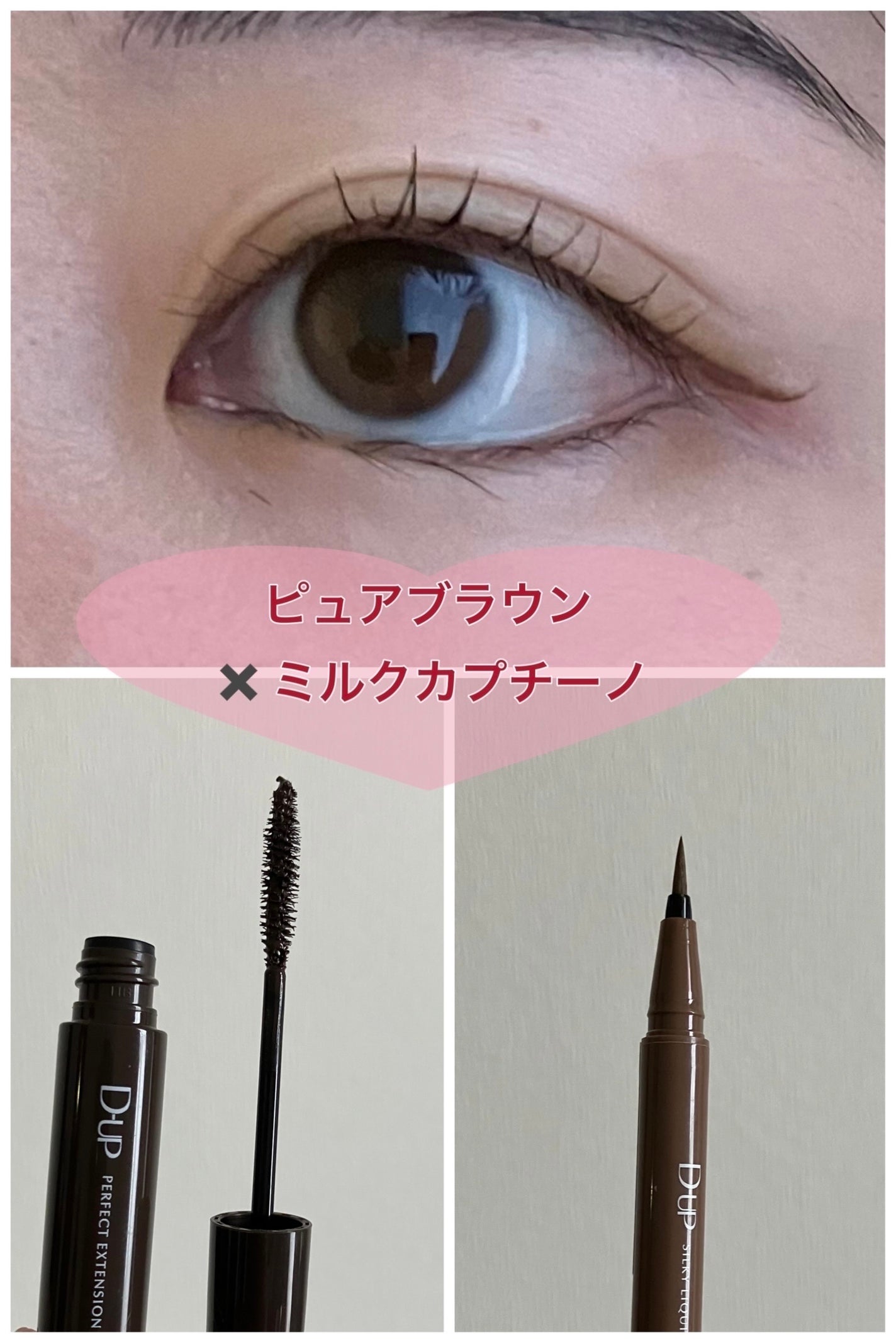 パーフェクトエクステンション マスカラ for カール/D-UP/マスカラを使ったクチコミ(9枚目)